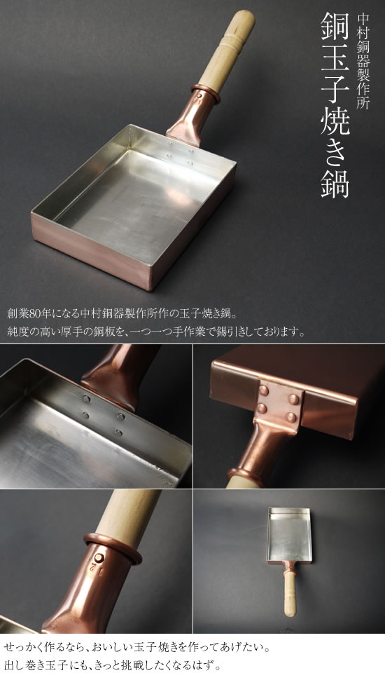 中村銅器製作所 銅製 半寸胴鍋 24cm - キッチン、食器