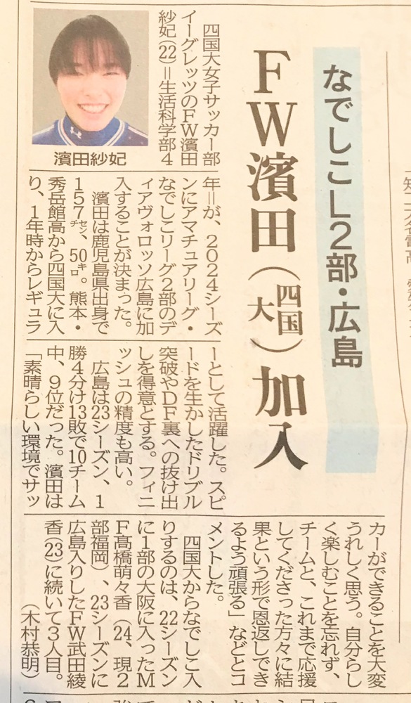 プレスリリース＿徳島新聞