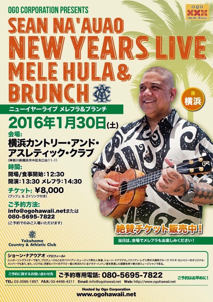 new★ショーン・ナアウアオLIVE画像