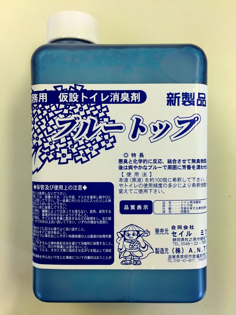 ハヤロク宇部 | ﾌﾞﾙｰﾄｯﾌﾟ 仮設ﾄｲﾚ用消臭液1L