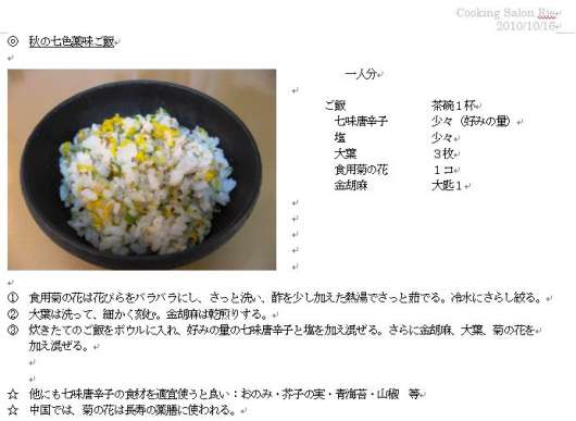 img_20121124-082425.jpg