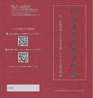 四谷まち歩き手帖 No1 四谷まち歩き手帖 No1