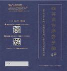 四谷まち歩き手帖 No2 四谷まち歩き手帖 No2