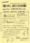 『内藤とうがらし』 苗の販売会 『内藤とうがらし』 苗の販売会