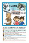「四谷まち歩き」の活動から小冊子『みんなの歴史 玉川上水』ができました。 「四谷まち歩き」の活動から小冊子『みんなの歴史 玉川上水』ができました。