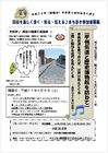 『四谷まち歩き』に参加しませんか? 甲州街道 荒木町 新宿歴史博物館 『四谷まち歩き』に参加しませんか? 甲州街道 荒木町 新宿歴史博物館