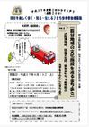 四谷まち歩き 第28回 四谷の文化施設を巡るまち歩き(Vol.2) 四谷まち歩き 第28回 四谷の文化施設を巡るまち歩き(Vol.2)