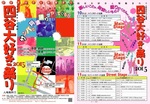 四谷大好き祭り2015 四谷大好き祭り2015