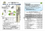 まち歩き 内藤新宿+内藤七色調合ワークショップ まち歩き 内藤新宿+内藤七色調合ワークショップ