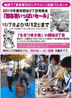 もちつき大会 四谷二丁目 もちつき大会 四谷二丁目