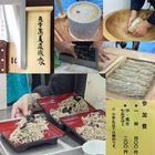 天童そば打ち会 本塩町ことぶき館 天童そば打ち会 本塩町ことぶき館