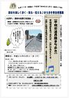 まち歩き 甲州街道 〜四谷の歴史風俗を訪ねて〜 まち歩き 甲州街道 〜四谷の歴史風俗を訪ねて〜