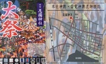 例大祭 花園神社 例大祭 花園神社