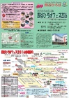 「四谷ひろばフェス2016」〜手をつないで多世代交流〜 「四谷ひろばフェス2016」〜手をつないで多世代交流〜