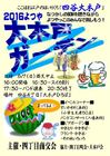 大木戸ガーデン 四谷四丁目商交会 大木戸ガーデン 四谷四丁目商交会