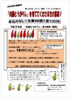 内藤とうがらし苗の配布(販売) 内藤とうがらし苗の配布(販売)