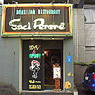 サッシペレレ サッシペレレ