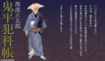 鬼平犯科帳 鬼平犯科帳