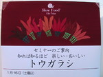 トウガラシ展 2010.01 動画 トウガラシ展 2010.01 動画
