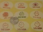 タマゴはんこ(小) タマゴはんこ(小)