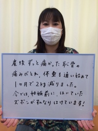 恥骨痛で来院されたママさん