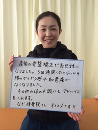 2回目の出産で来院された女性