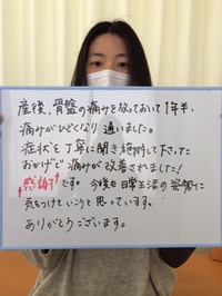 産後1年半で来院された女性