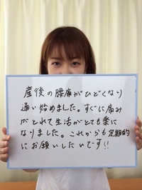 出産後、腰痛で生活がきつかったというママさん