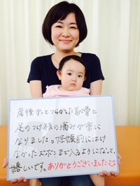 恥骨の痛みでお悩みだったママさん