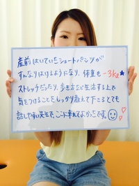 産前の体重に戻したくて来院されたママさん