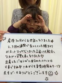 産後の腰痛でお悩みだった女性