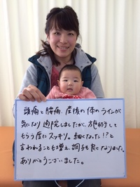 産後体のラインが気になっていたママさん
