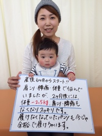産後の矯正を受けたママさんと赤ちゃん