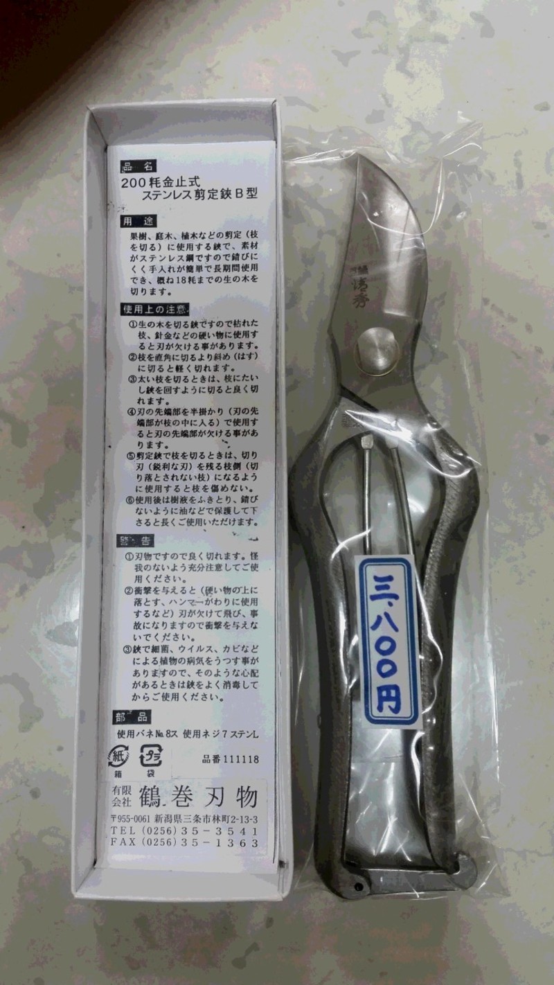 剪定