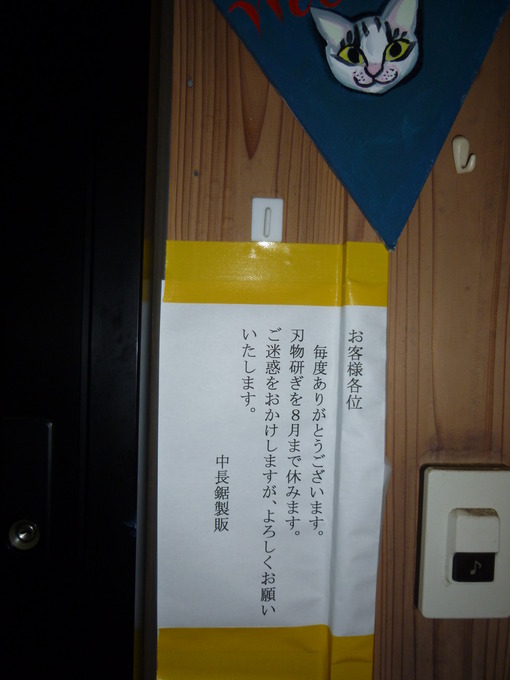img_20140122-202328.jpg