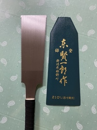 新型両刃鋸　8寸　グリップテープ巻き