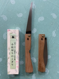 華道用折り込み鋸120ミリ(中目)