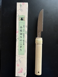 華道用鋸　75ミリ