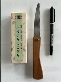 華道用折り込み鋸85ミリ(小目)