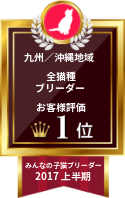 img_20170703-142903.png