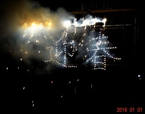 img_20160103-122220.jpg