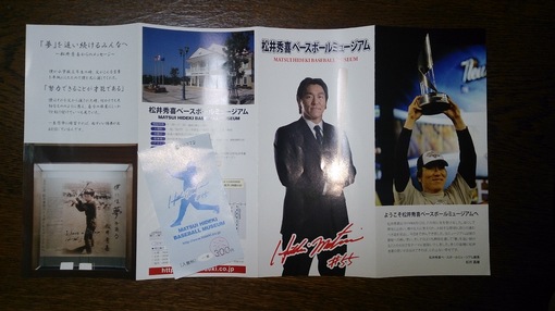 松井リーフレット