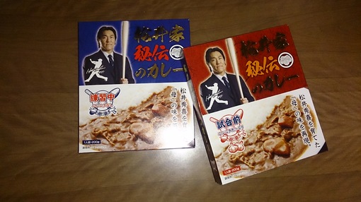 松井カレー