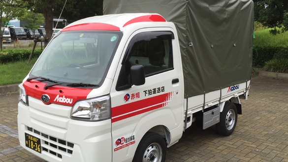 新赤帽車