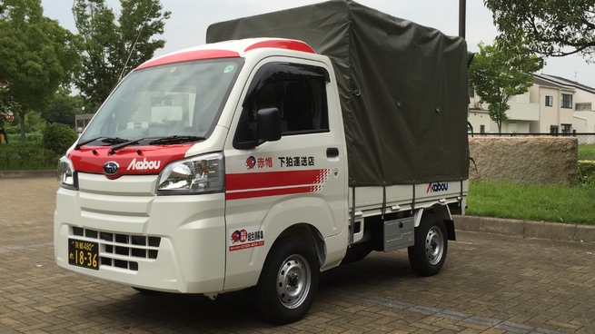赤帽新車