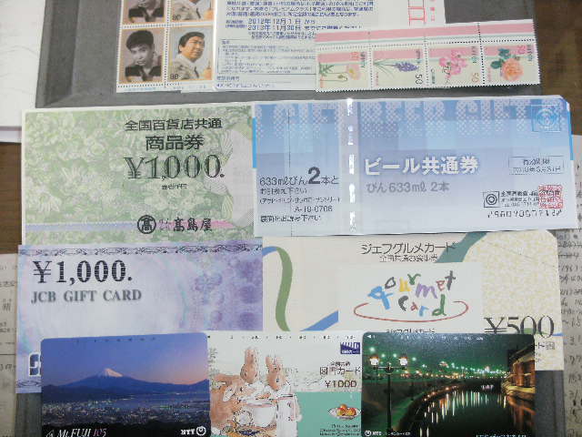 金券1枚から買取中 百貨店共通券 ｊｃｂギフト券 ビール券 お米券 グルメ券 記念切手 ハガキ テレカ クオカード 図書カード 各種株主優待券 ａｎａなど