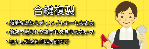 出先での鍵の紛失24時間 開錠・解錠 スマートキーの紛失 