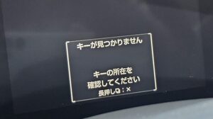 車の鍵　反応しない