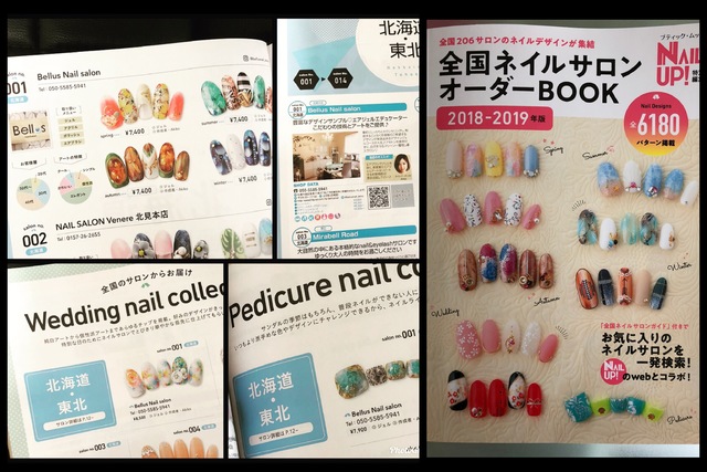 Bellus Nail Salon ﾍﾞﾙｽ ﾈｲﾙ ｻﾛﾝ ネイル雑誌掲載