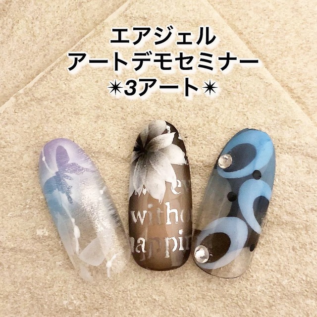 Bellus Nail Salon ﾍﾞﾙｽ ﾈｲﾙ ｻﾛﾝ Airgel エアジェル セミナー